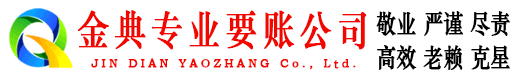 梁山要账公司
